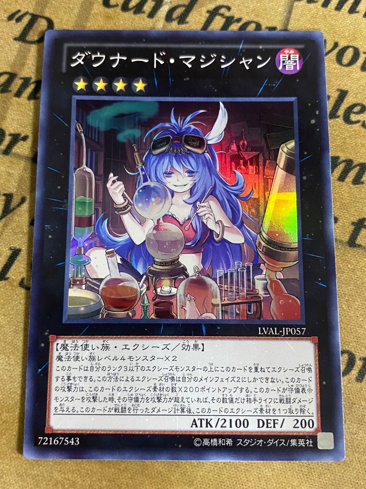 ダウナードマジシャン LVAL スーパー【遊戯王 本格構築 YPS