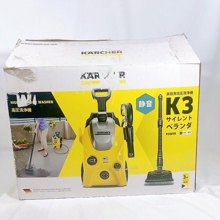 ◇ケルヒャー K3 サイレント ベランダ 高圧洗浄機 家庭用 静音設計