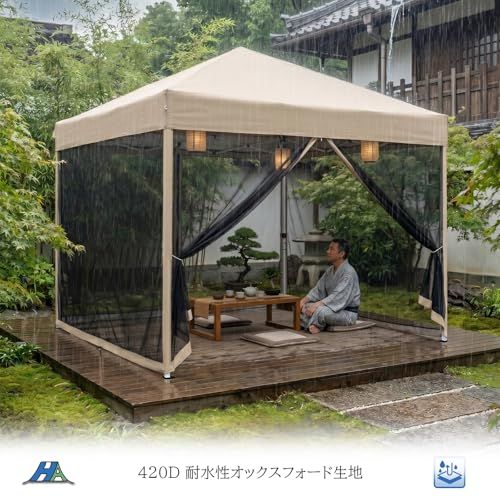 ワンタッチテント タープテント 3m×3m 蚊帳テント 3段階高さ調節可能