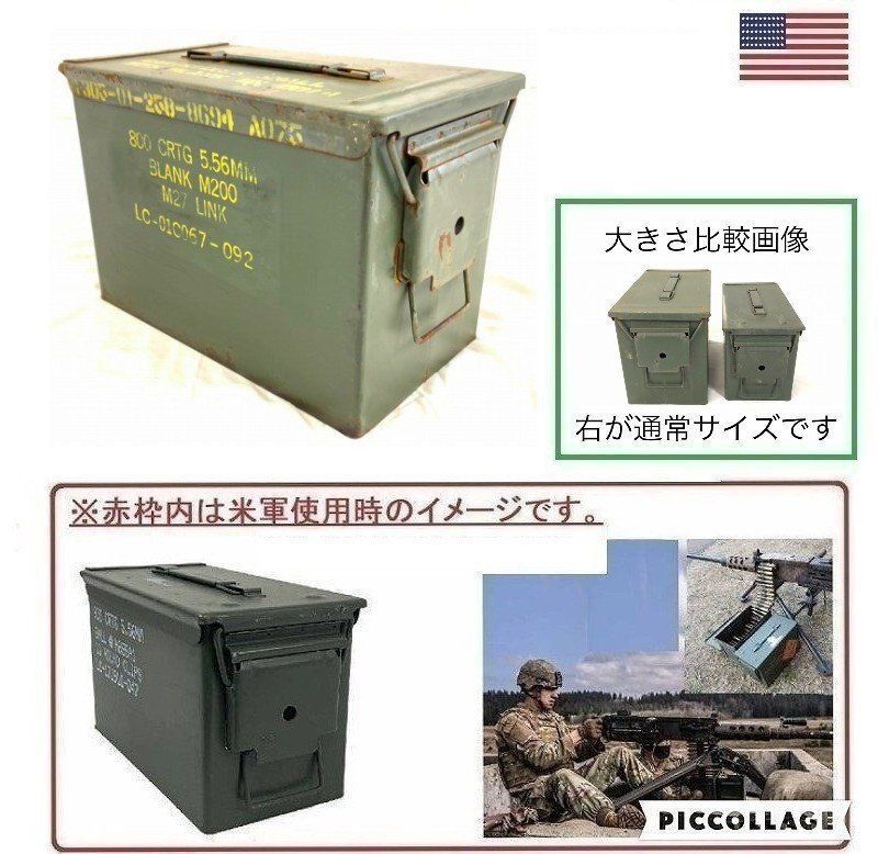 米軍放出品】アンモボックス STRAIGHT/09-108 アンモ缶 アーモ缶 1個