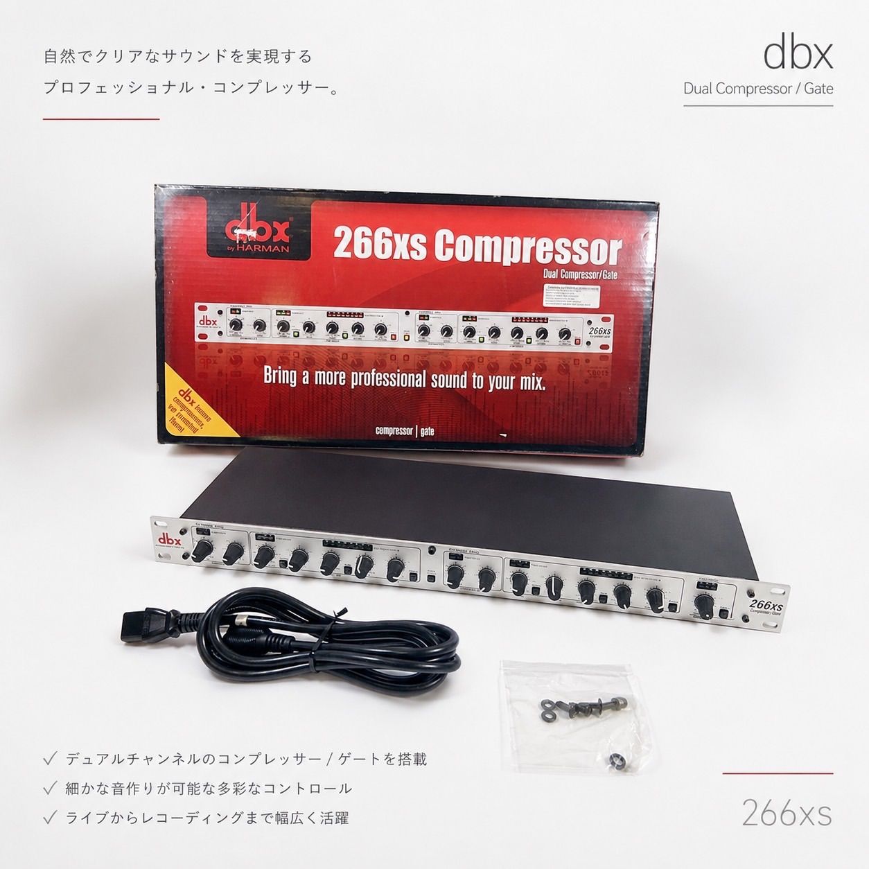◇dbx 266xs コンプレッサー ダイナミクスプロセッサー ノイズゲート ラックマウント PA機器 レコーディング 00s vintage