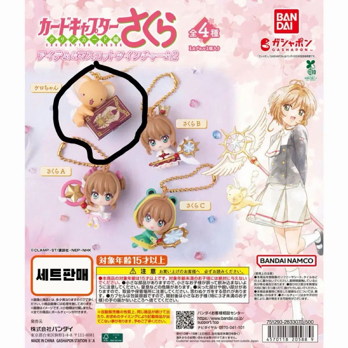 天*手様 カードキャプターさくら カード メルカリ出品 日本 カードキャプターさくら カード - メルカリ