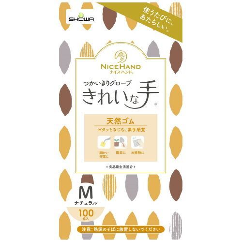 ナイスハンド使いきり天然ゴムM 100枚X10箱【ショーワグローブ】
