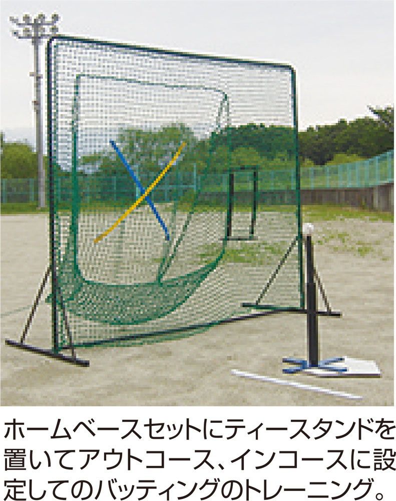 ユニックス UNIX Toss.T-Net 硬式野球 軟式野球 ソフトボール 前面トス