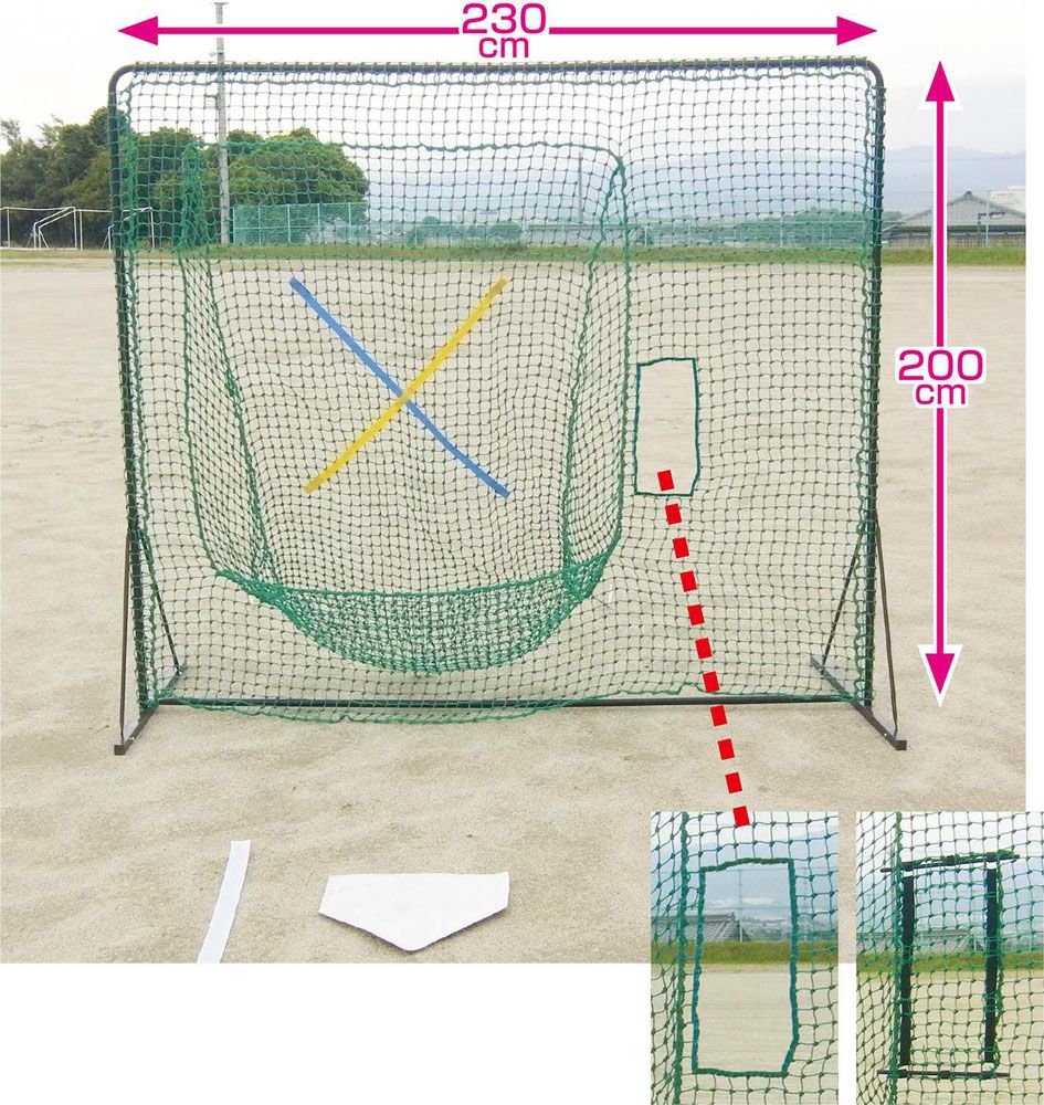 【引取限定】野球トスバッティングネット ユニックス UNIX Toss.T-Net 硬式野球 軟式野球 ソフトボール 前面トス