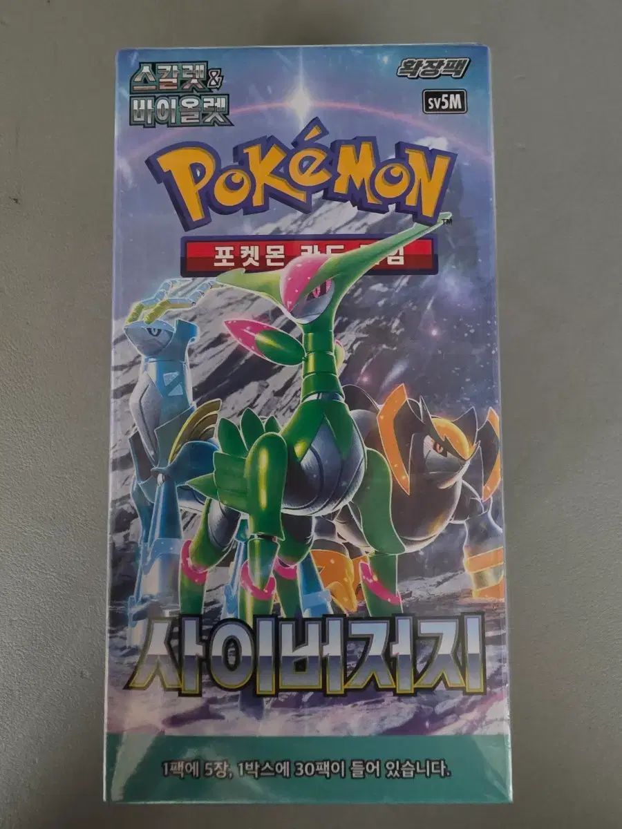 ポケモンカード サイバージャッジ シュリンク付きBOX 6ボックスセット