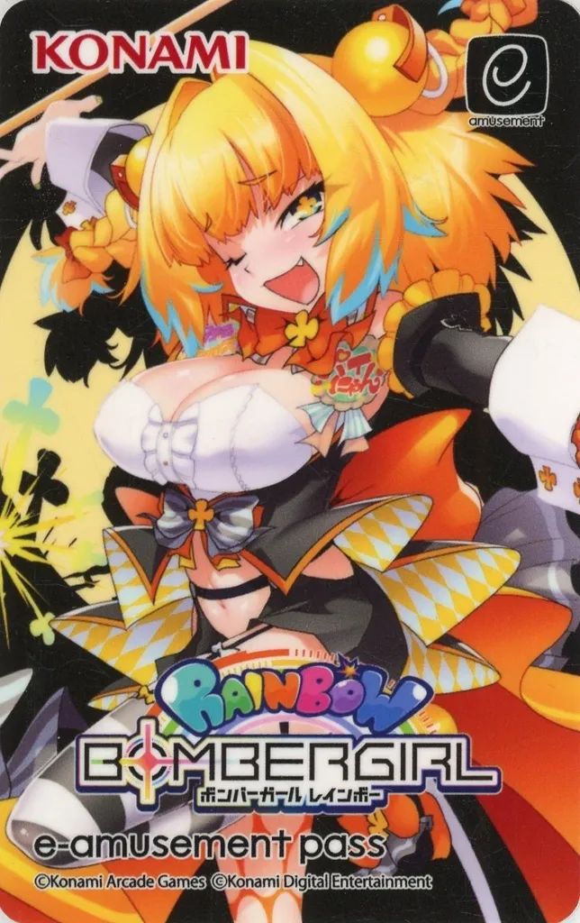 中古】キャラカード パイン e-amusement passカード 「ボンバーガール