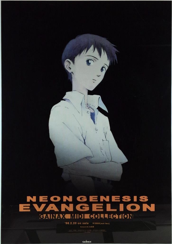 販促用 平松禎史 新世紀エヴァンゲリオン GAINAX MIDI COLLECTION B2