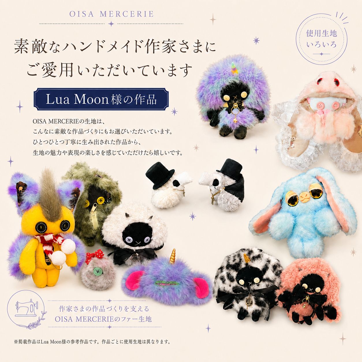 ハンドメイドのぬいぐるみ K-141 ハニーミルク 薄黄色 フェイクファー ファー生地 ぬい服