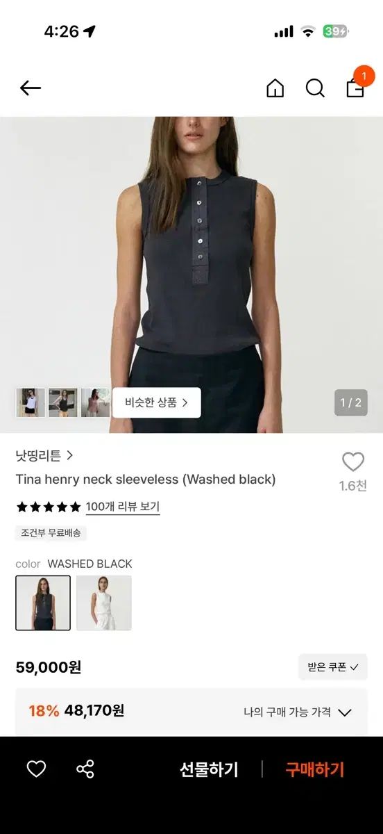 Nothing Written ゴージ ノースリーブ セット販売
