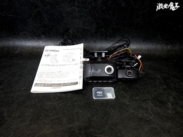 【保証付！ 即発送】動作OK！ COMTEC コムテック DC-DR652 ドライブレコーダー ドラレコ 前後2カメラ フロント リア カメラ SD 取扱説明書