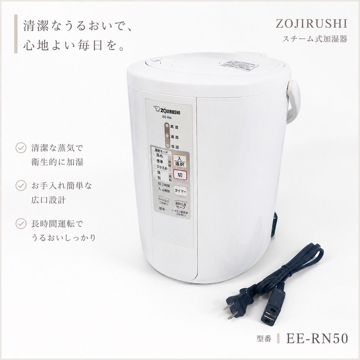 ZOJIRUSHI スチーム式加湿器 EE-RN50 ◇ZOJIRUSHI 象印 EE-RN50 スチーム式加湿器 加湿器 フィルター不要