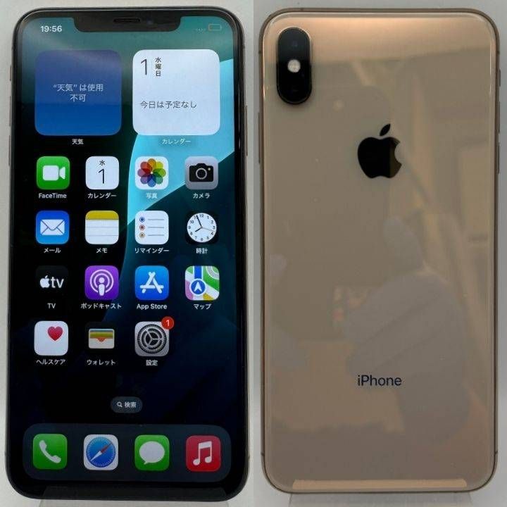 iPhone XS Max 256GB ゴールド SIMフリー 新品バッテリー - メルカリ
