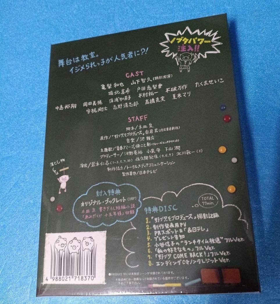 新品未開封★野ブタ。をプロデュース Blu-ray BOX〈3枚組〉 未開封 野ブタ。をプロデュース Blu-ray BOX〈3枚組〉 - メルカリ