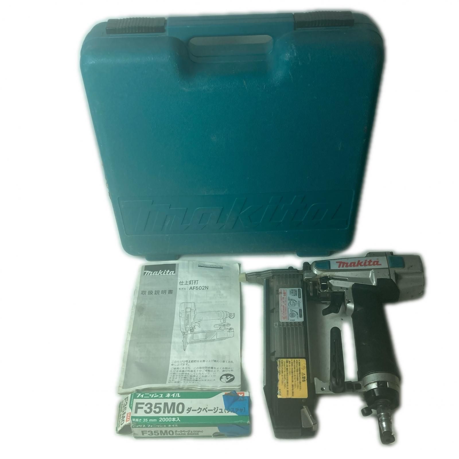 MAKITA マキタ エア釘打ち AF502F ライトグレー ケース付 常圧 50mm