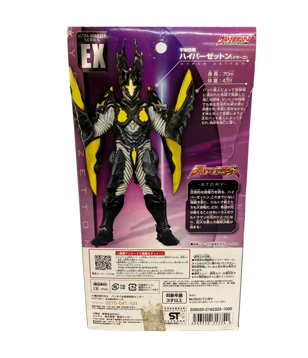 バンダイ ウルトラマンサーガ ハイパーゼットン ソフビフィギュア