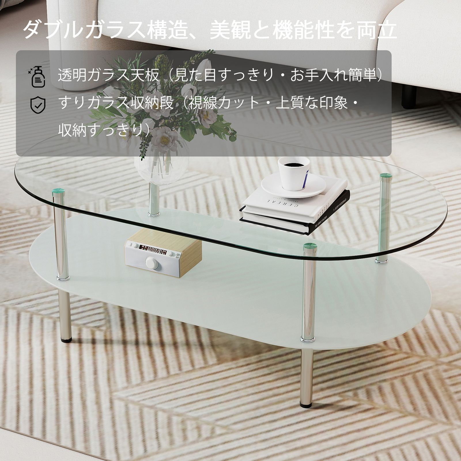 くつろぎのリビングに透明な二段コーヒーテーブル 強化ガラス天板+収納
