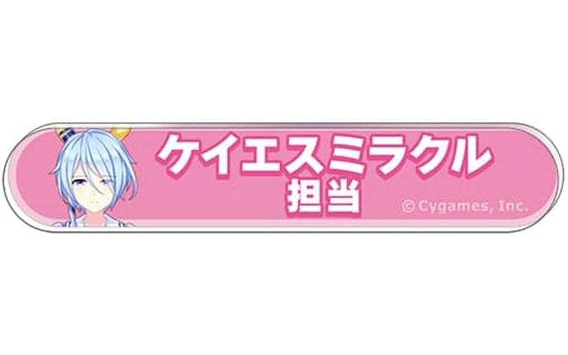 ケイエスミラクル キャラバッジ 担当称号 ケイエスミラクル ウマ娘 プリティーダービー 担当称号アクリルバッジ