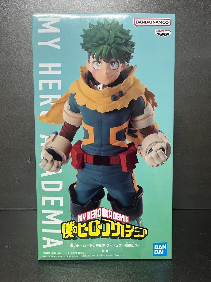 未開封緑谷出久 ；figure 一番くじ 僕のヒーローアカデミア -仲間- A