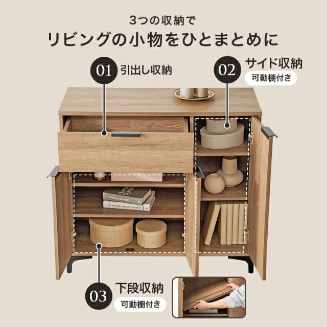 Living Cabinet キャビネット幅90cm - メルカリ