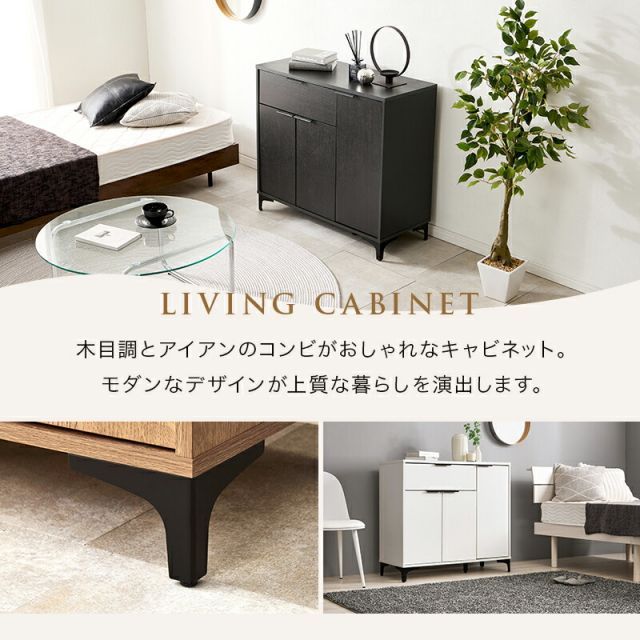 Living Cabinet キャビネット幅90cm - メルカリ
