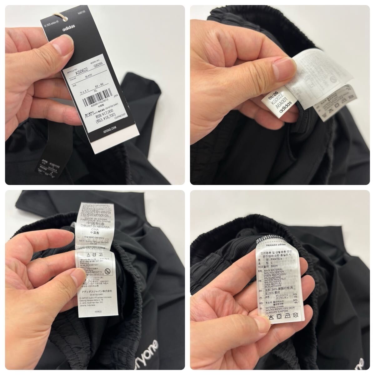 26ss 2026 新品 everyone エブリワン x adidas アディダス TRACK PANTS