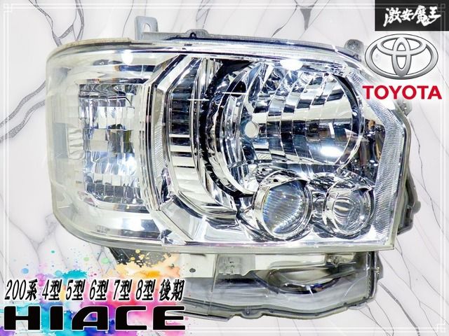 破損無し！】トヨタ純正 200系 ハイエース 4型 5型 6型 7型 8型 後期