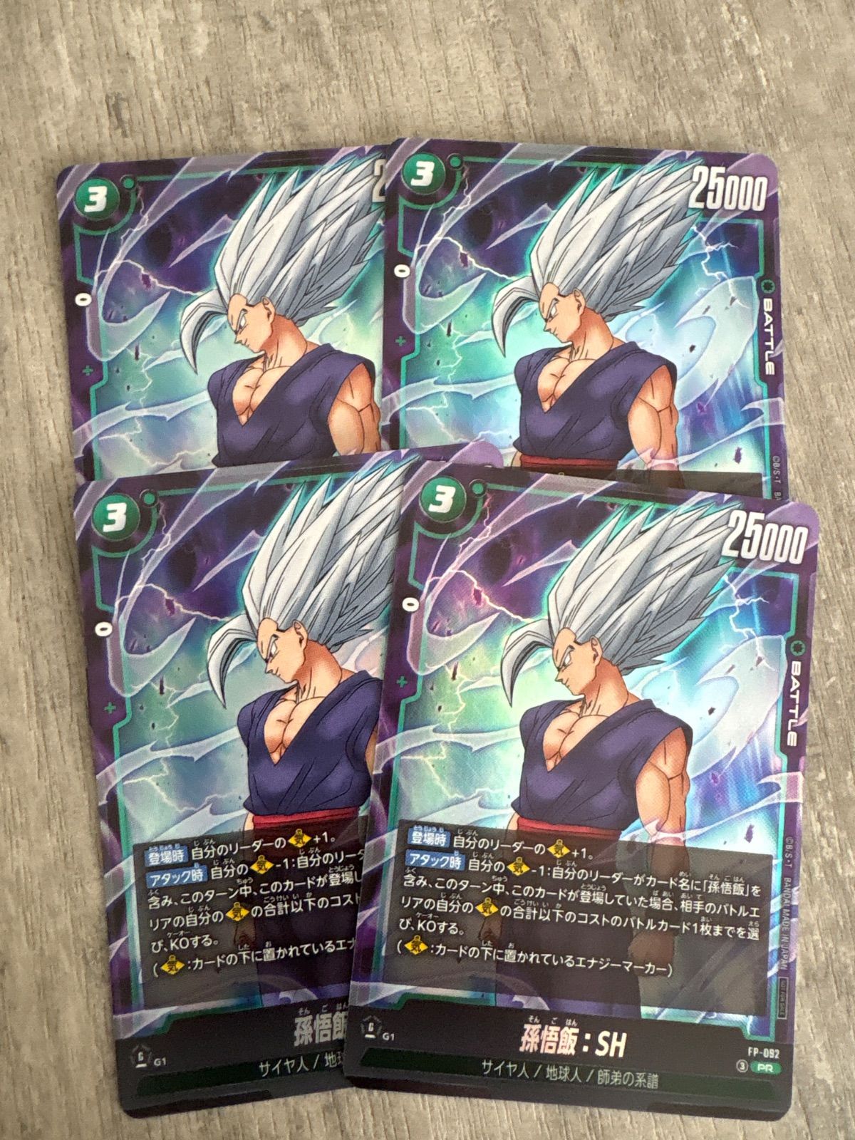 最強ジャンプ 8月号 ドラゴンボールカード 付録 4枚セット - メルカリ