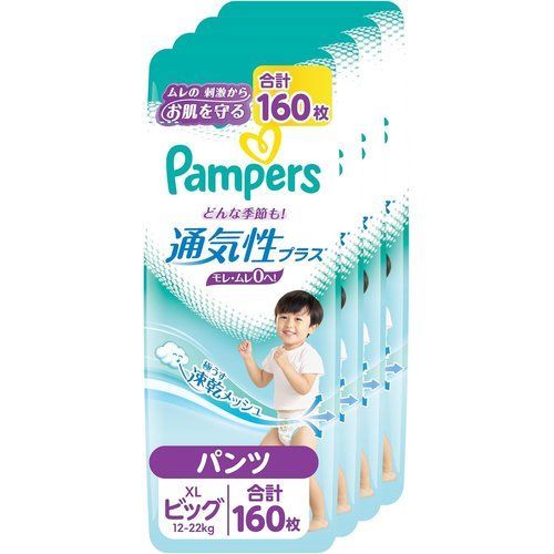 パンツ ビッグサイズ パンパース オムツ 通気性プラス 12~22kg 160枚 40枚×4パック ケース品