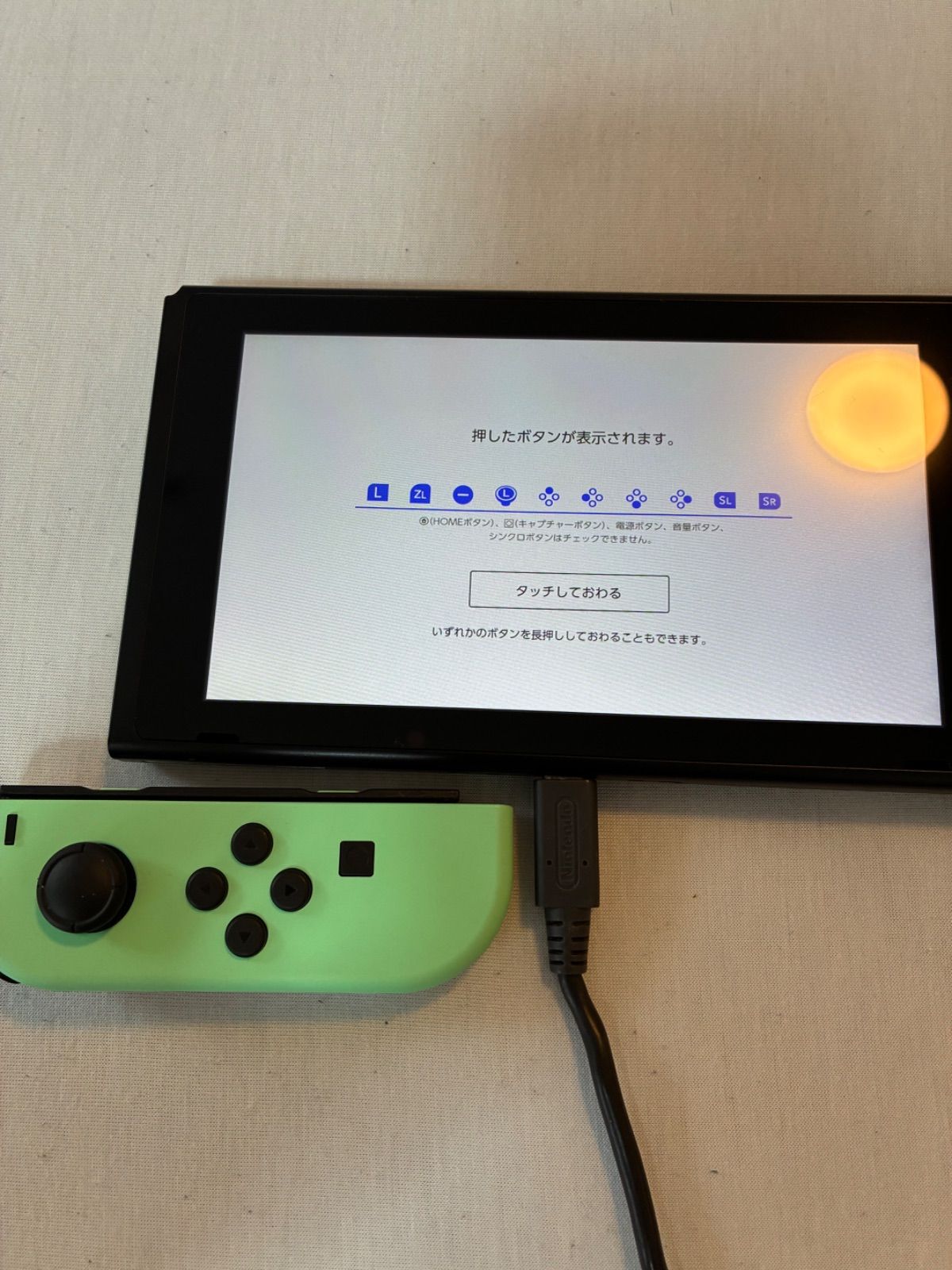 あつまれ どうぶつの森 任天堂Switch 本体 バッテリー強化版 - メルカリ