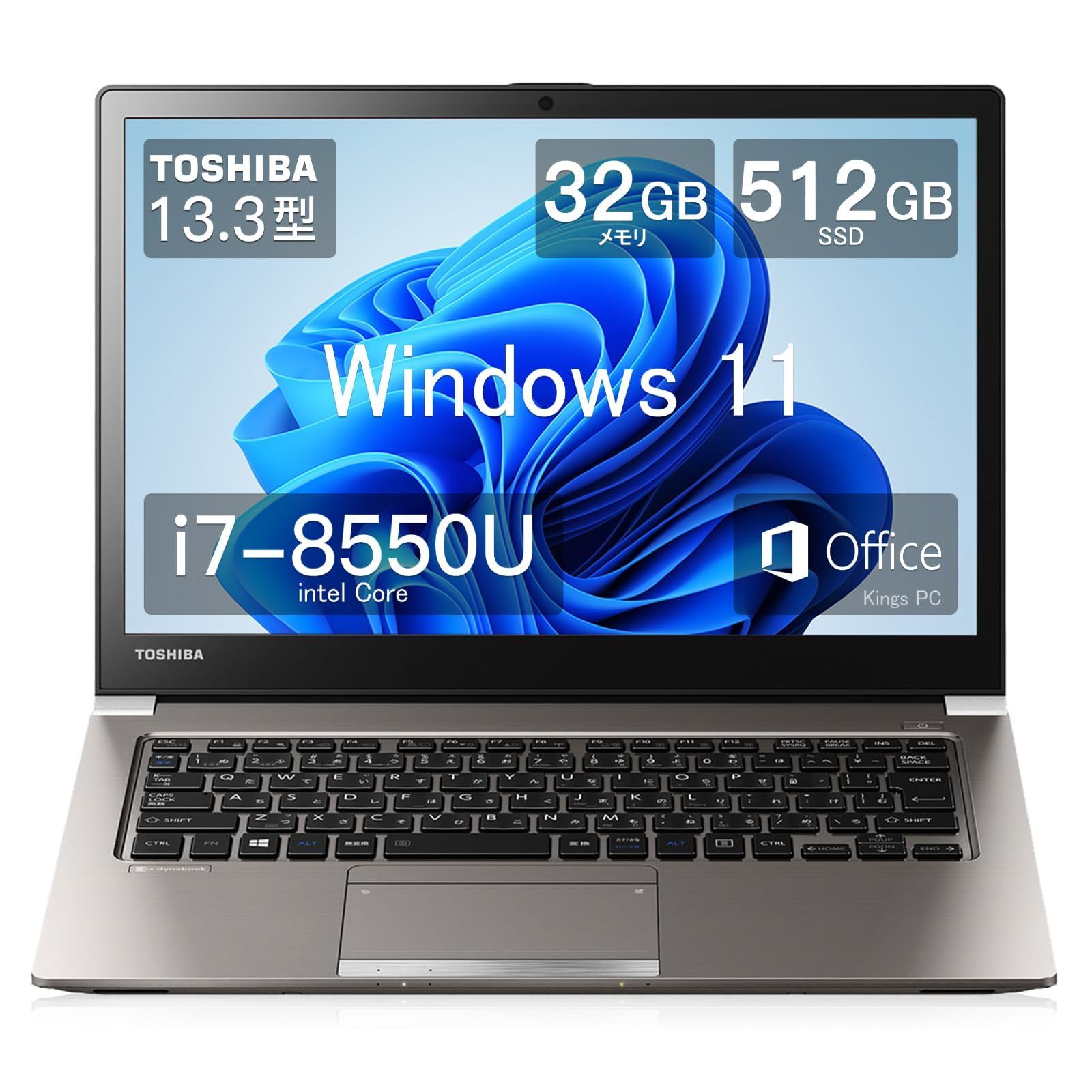 整備済み品 ノートパソコン東芝 Core i7 8550U第8世代32GBメモリ,dynabook 13.3インチパソコンoffice 2019搭载,512GB SSD FHD1980*1080p軽量ノートPC windows11マグネシウム合金ボディ1.21