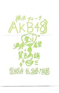 DVD／【フォトブック・トレカ付】AKB48 満席祭り希望 賛否両論 TeamK