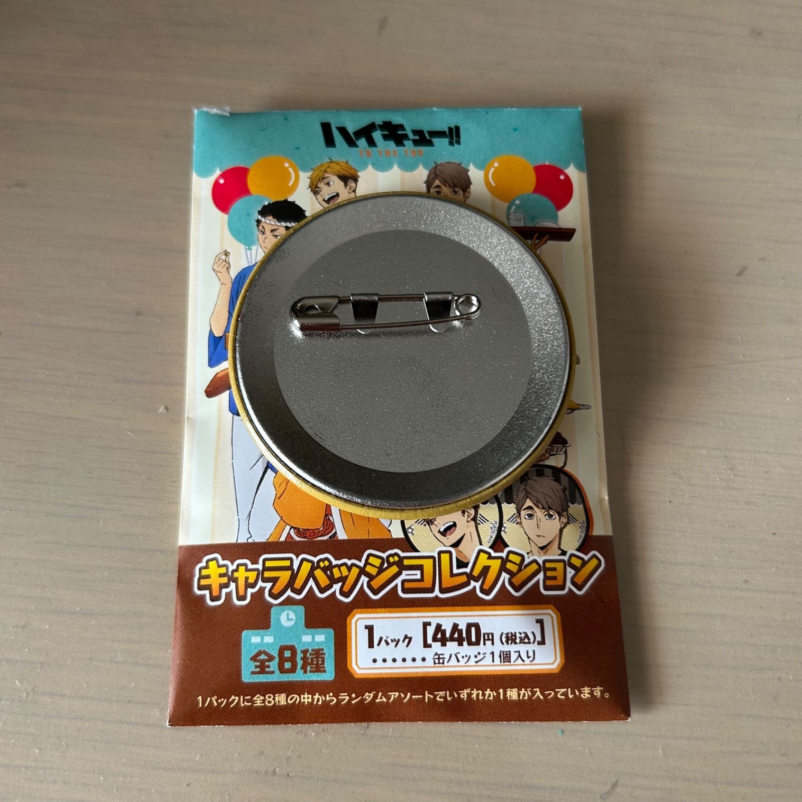 ハイキュー 赤葦京治 文化祭 缶バッジ - メルカリ