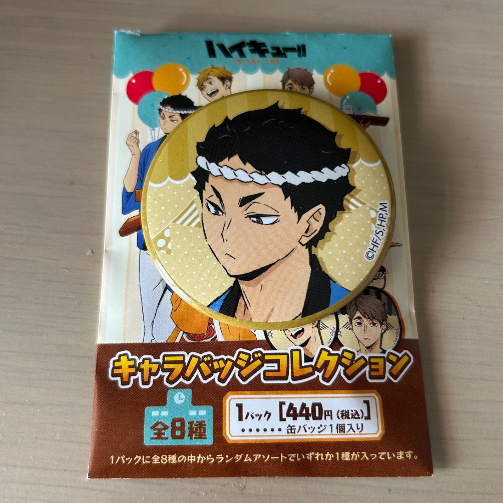 ハイキュー 赤葦京治 文化祭 缶バッジ - メルカリ