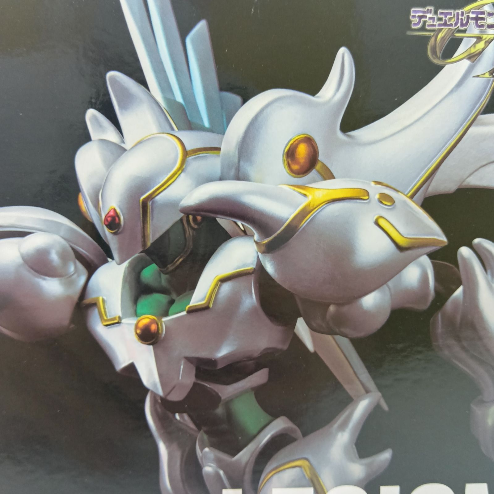 未開封】遊戯王 デュエルモンスターズ GX 5D's フィギュア 4体セット