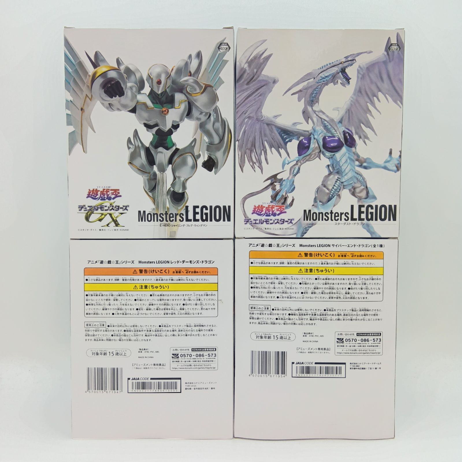 未開封】遊戯王 デュエルモンスターズ GX 5D's フィギュア 4体セット