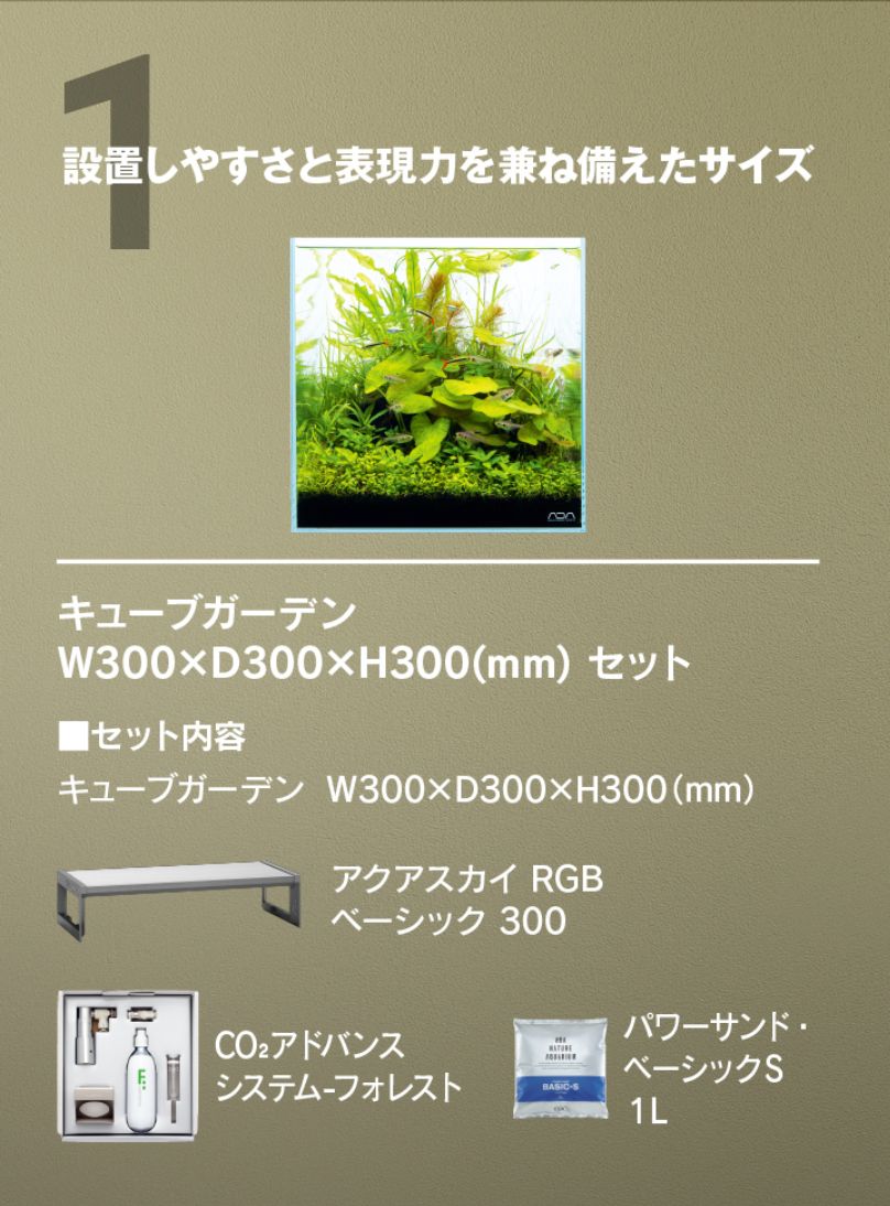 ADAキューブガーデンW600×D300×H360 ⭕️他商品セットでお値下げ ADA キューブガーデン W300×D300×H300mm セット - メルカリ