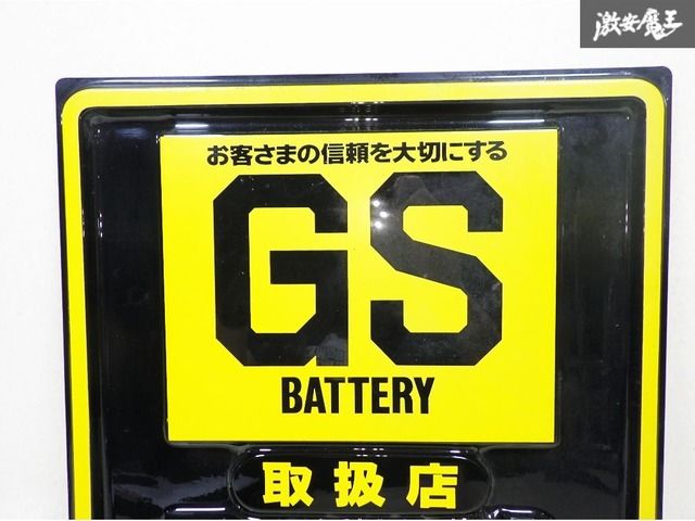 ☆希少☆ GSユアサ GS BATTERY バッテリー 取扱店 看板 CX SHOP 当時物