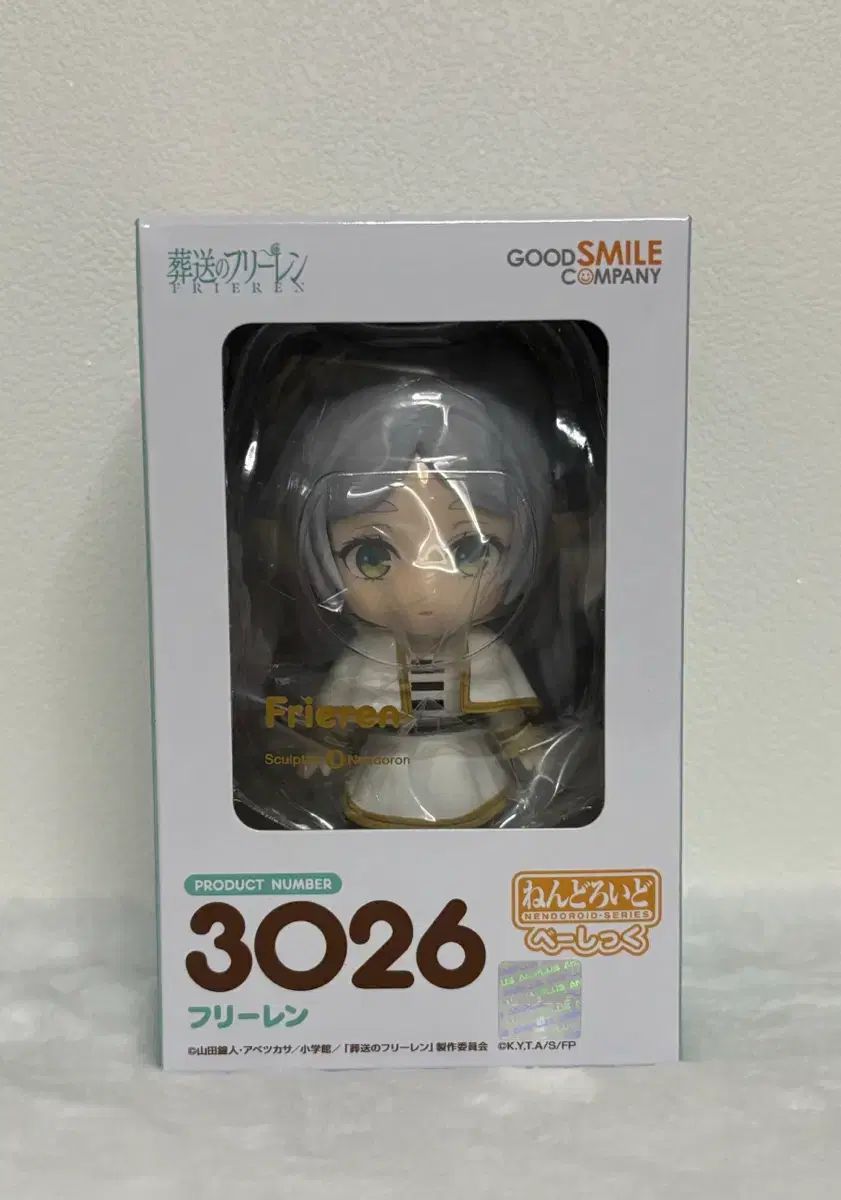葬送のフリーレン ねんどろいど ベーシック 3026 出品