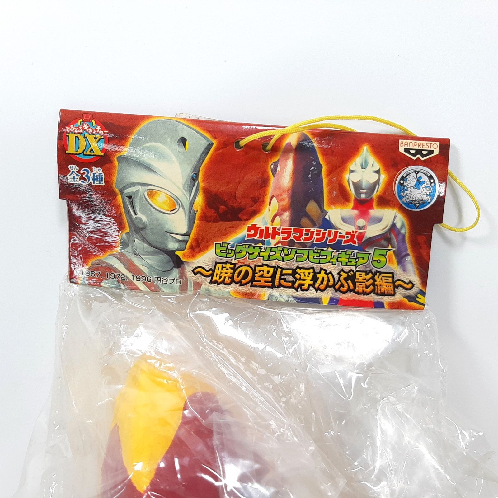バンプレスト ウルトラマンシリーズ ビッグサイズソフビフィギュア5