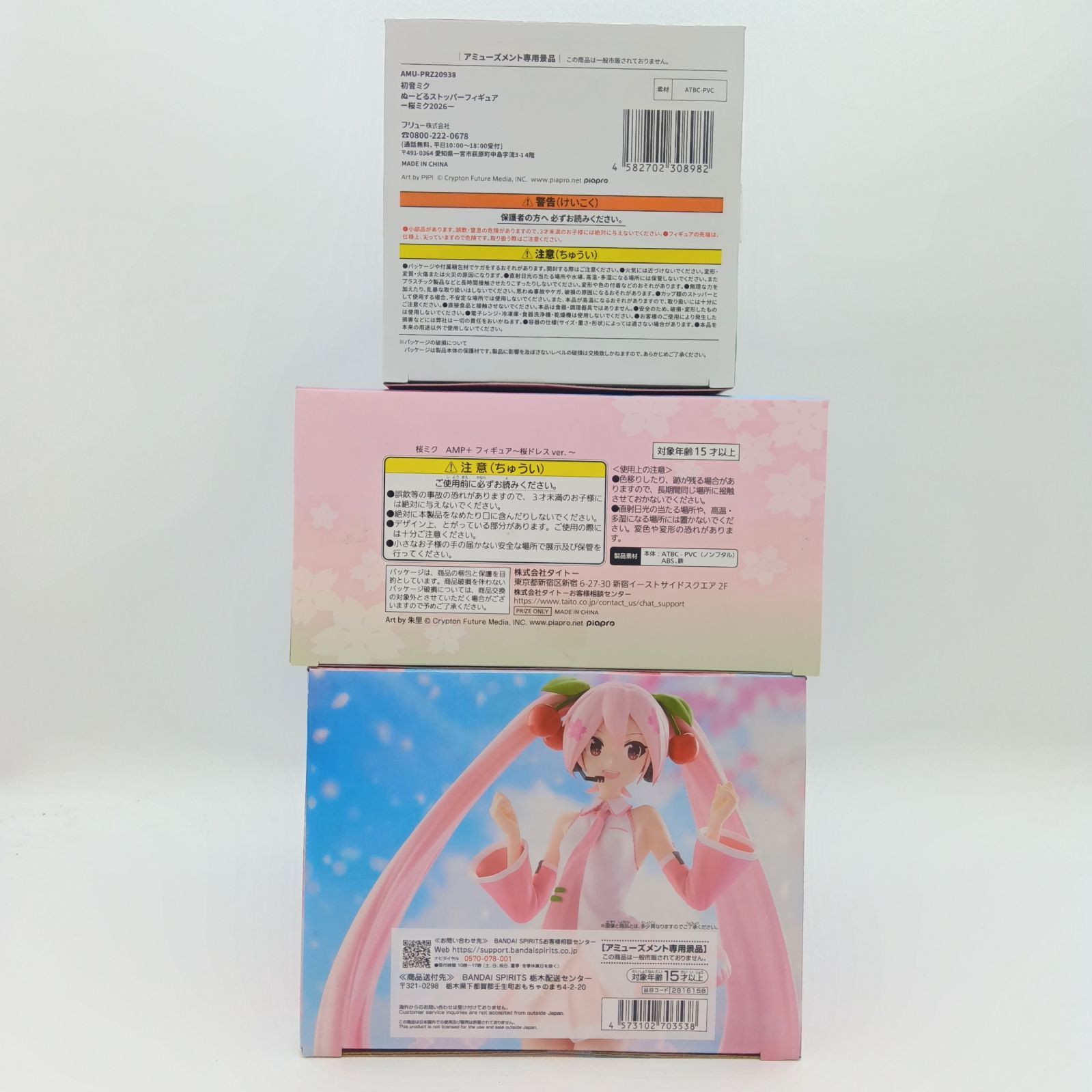 未開封】初音ミク 桜ミク フィギュア 3体セット まとめ売り ぬーどる