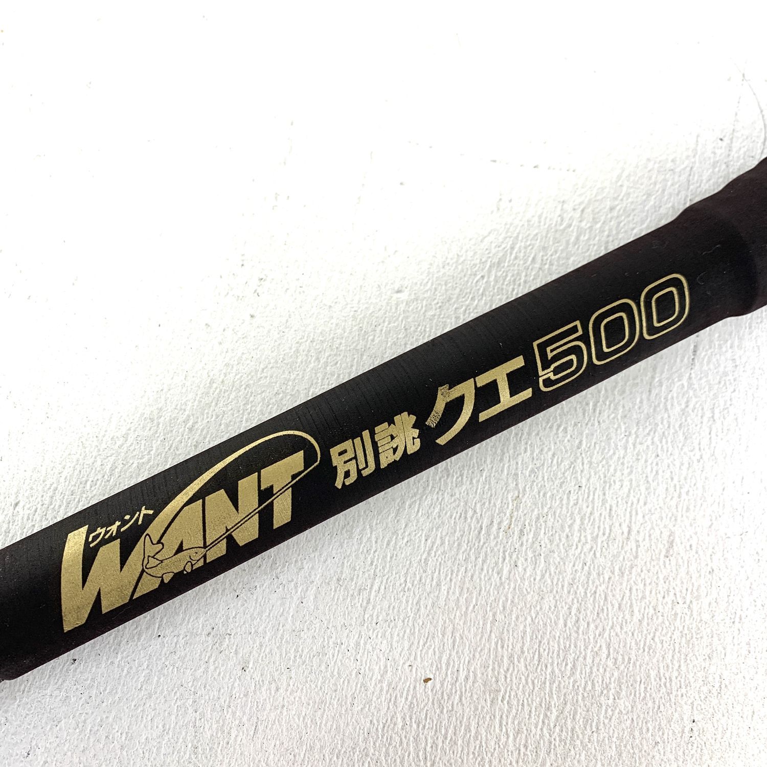 ☆加古川物流】中古 ダイコー WANT ウォント 別誂 クエ500 °【83