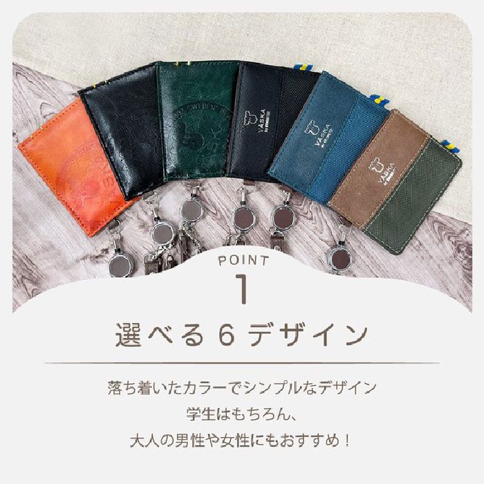 新品 VASKA by moz ベスカバイモズ リール付パスケース カード収納 VS