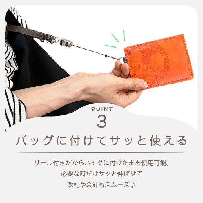 新品 VASKA by moz ベスカバイモズ リール付パスケース カード収納 VS