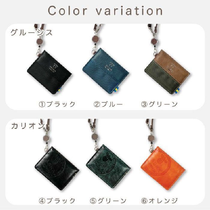 新品 VASKA by moz ベスカバイモズ リール付パスケース カード収納 VS