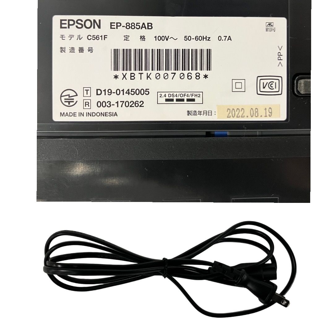 EPSON EP-885AB インクジェットプリンター 中古 - メルカリ