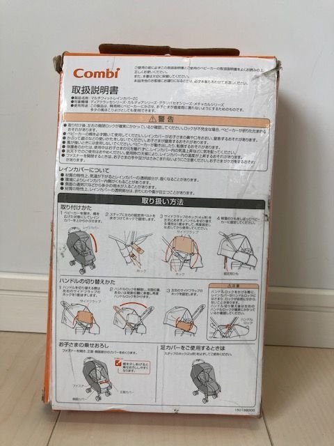 クリーニング済み 説明書付 レインカバー付き メチャカル ハンディ