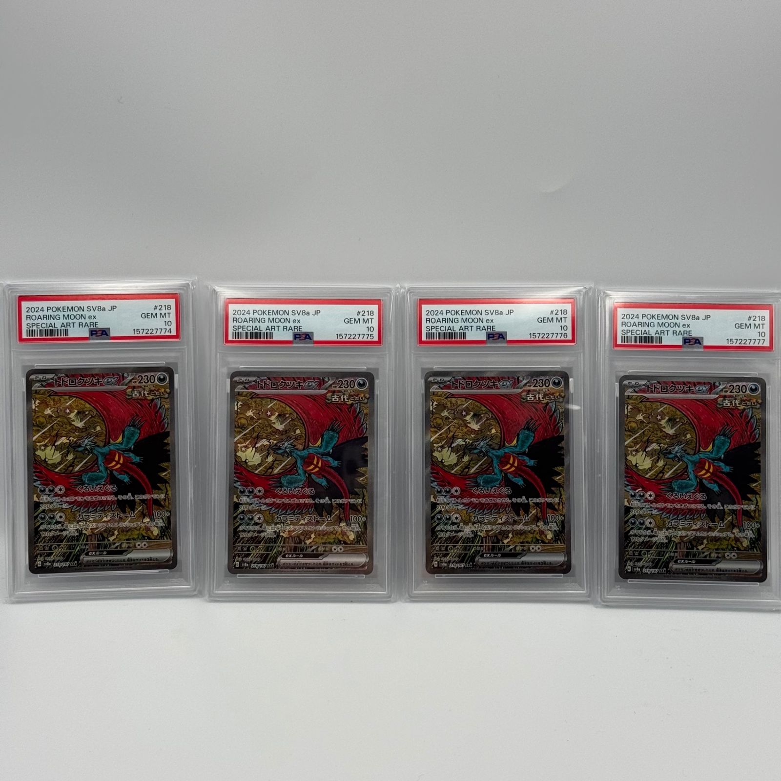 【PSA10】連番　トドロクツキex sar 4連番】トドロクツキex SAR PSA10 - メルカリ