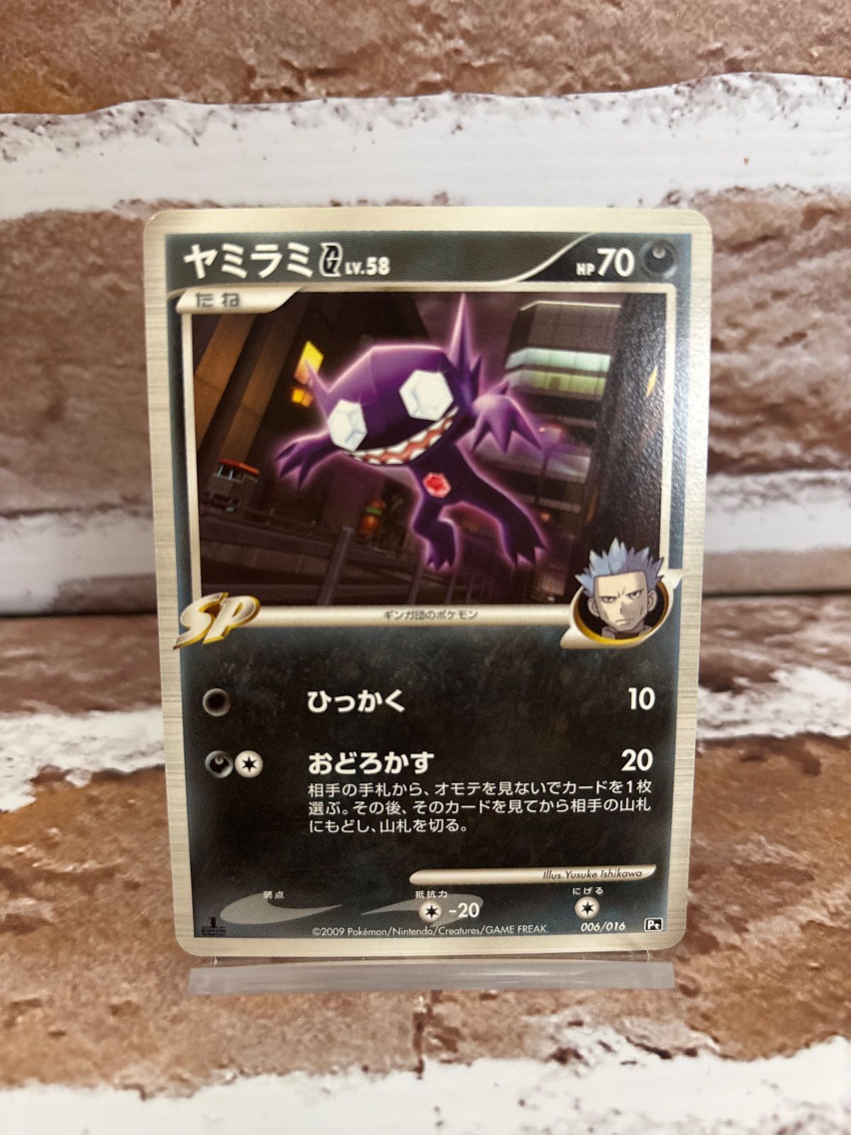 1ED】ヤミラミG ギンガ団 006/016 Pt ポケモンカード - メルカリ