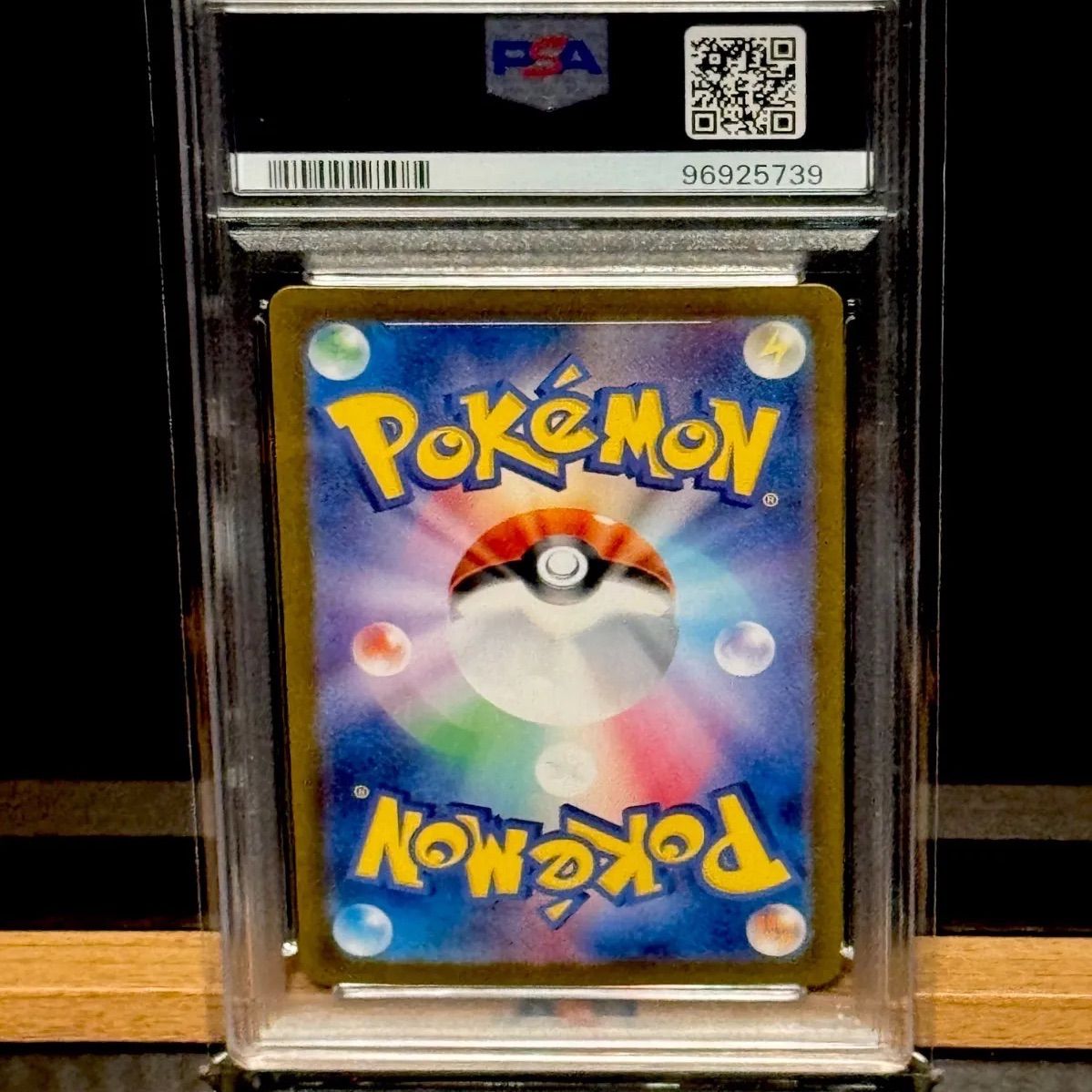 ヤバソチャex SAR PSA10 - メルカリ